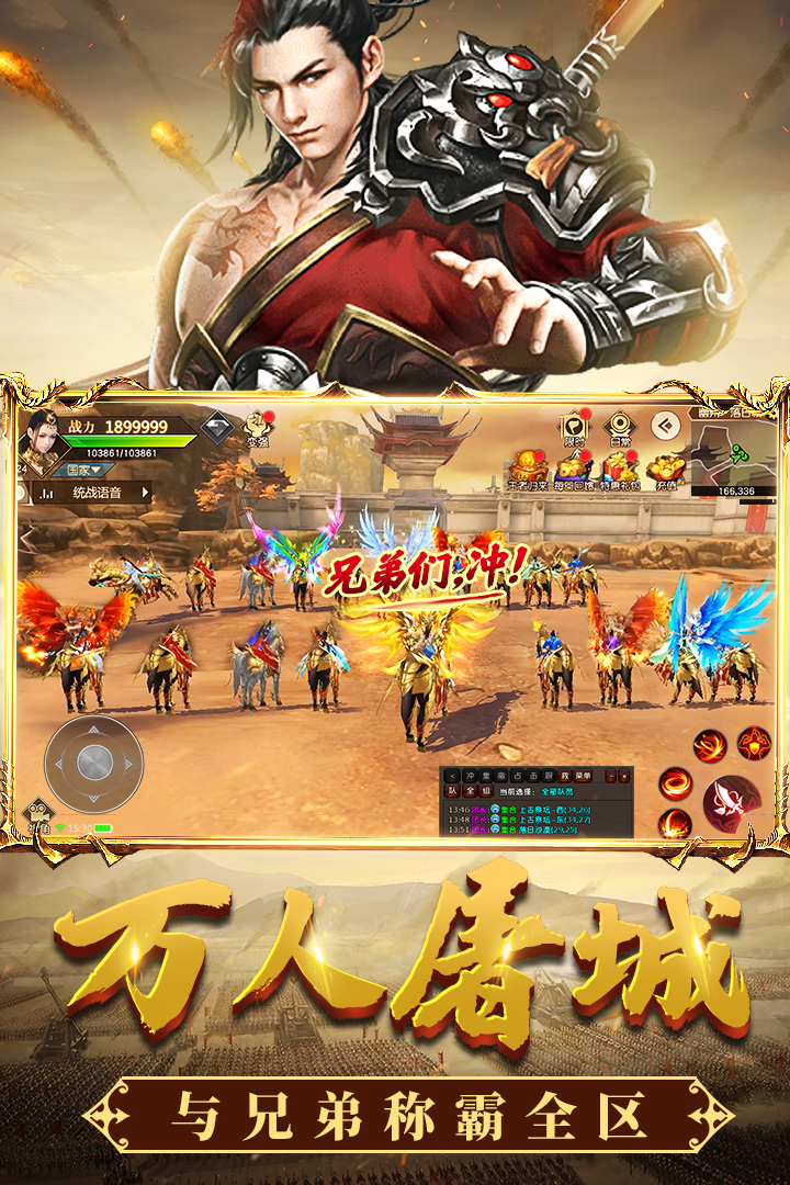 遠(yuǎn)征手游截圖預(yù)覽