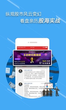 王者財(cái)經(jīng)截圖