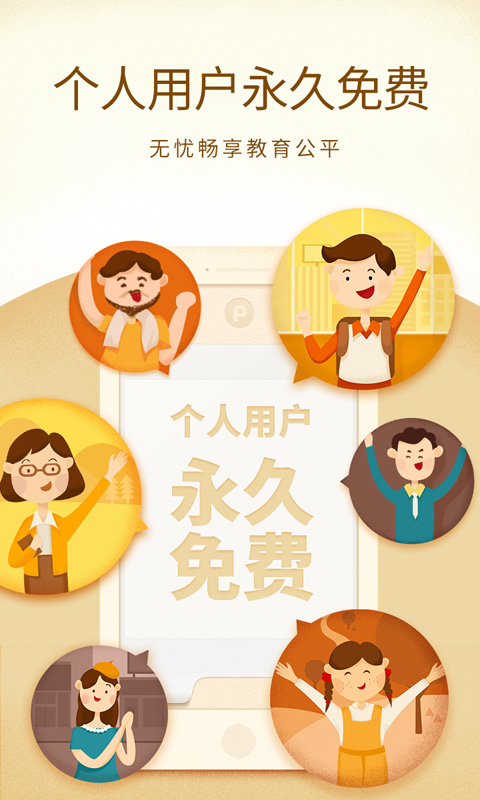 101教育PPT截圖預(yù)覽