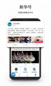 新華網(wǎng)截圖