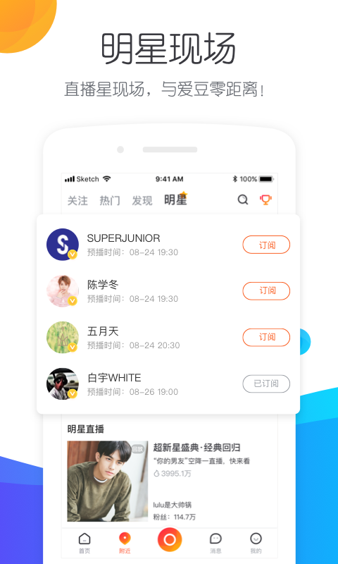 一直播下载2019安卓最新版_一直播手机官方版