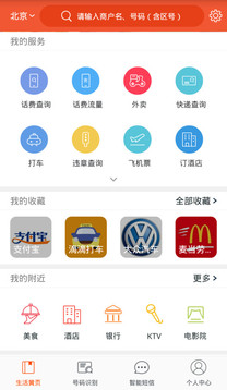 電話邦截圖