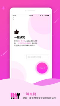 微商截圖