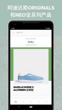 adidas截图