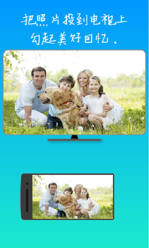 雨燕投屏截圖預(yù)覽