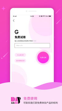 微商截圖