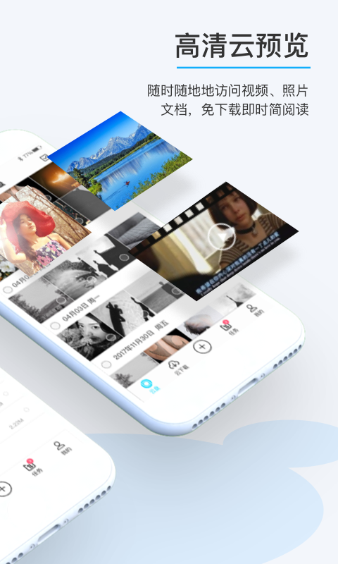 比特球云盤截圖預覽