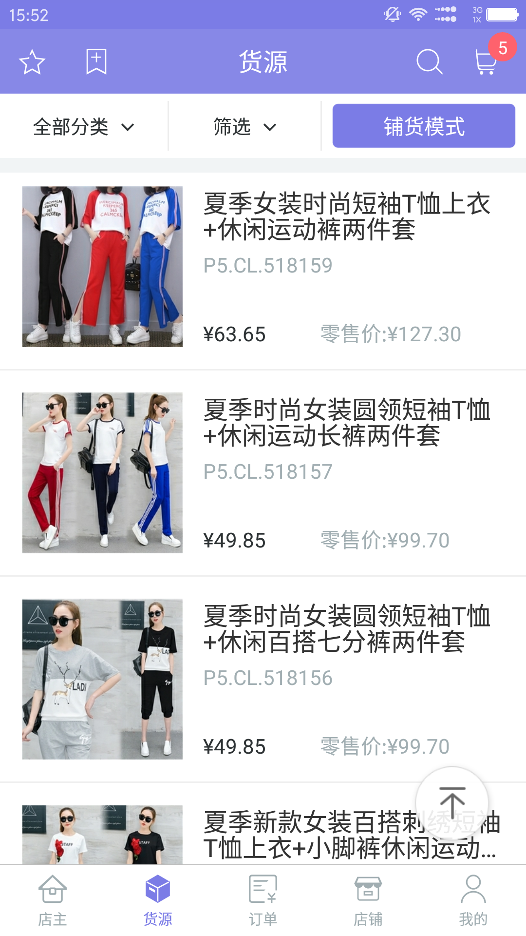 店寶寶截圖預(yù)覽