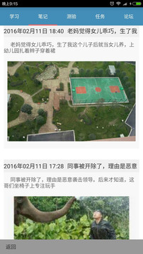 微知库截图