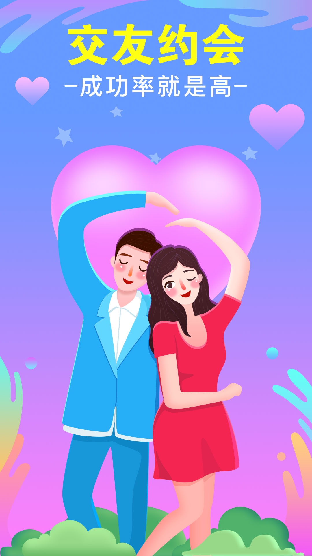 陌聲同城聊天交友截圖預(yù)覽