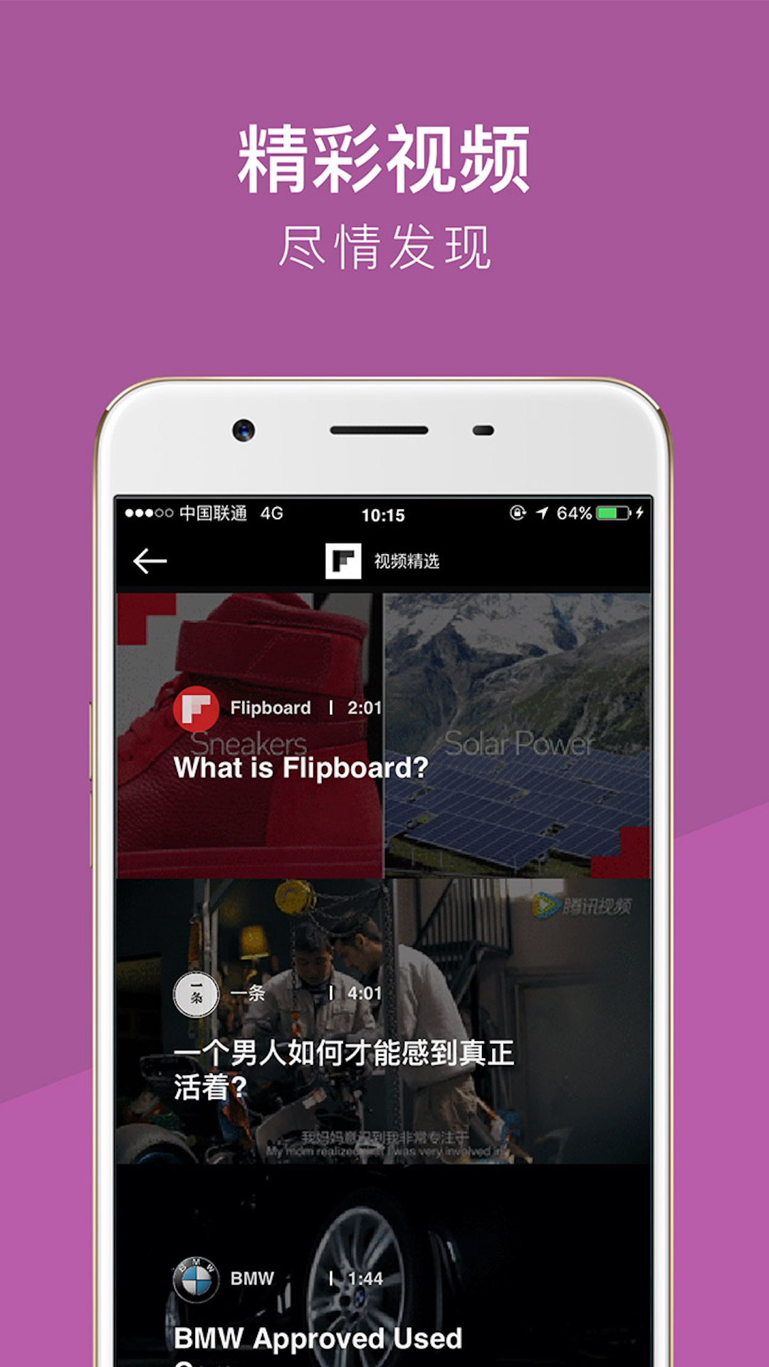 紅板報新聞Flipboard截圖預覽