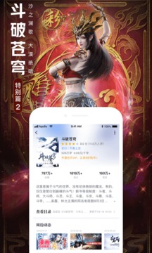 QQ閱讀截圖