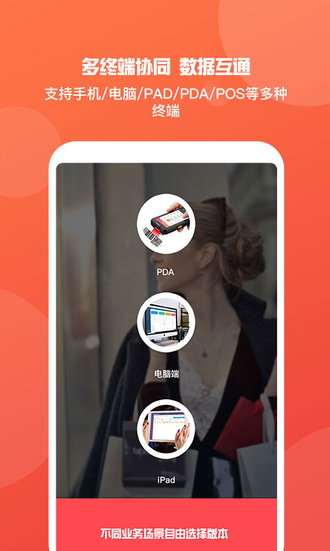管家婆手機版-進銷存截圖預(yù)覽