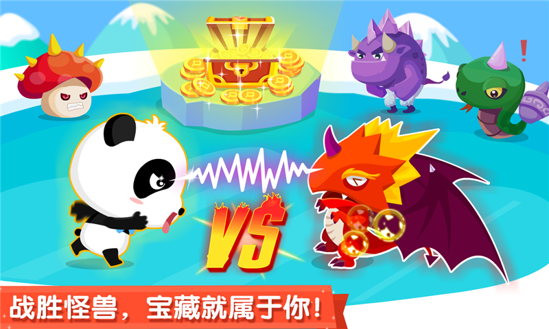 寶寶來找茬截圖預覽