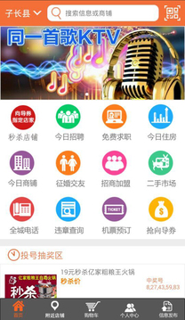 生活向導截圖
