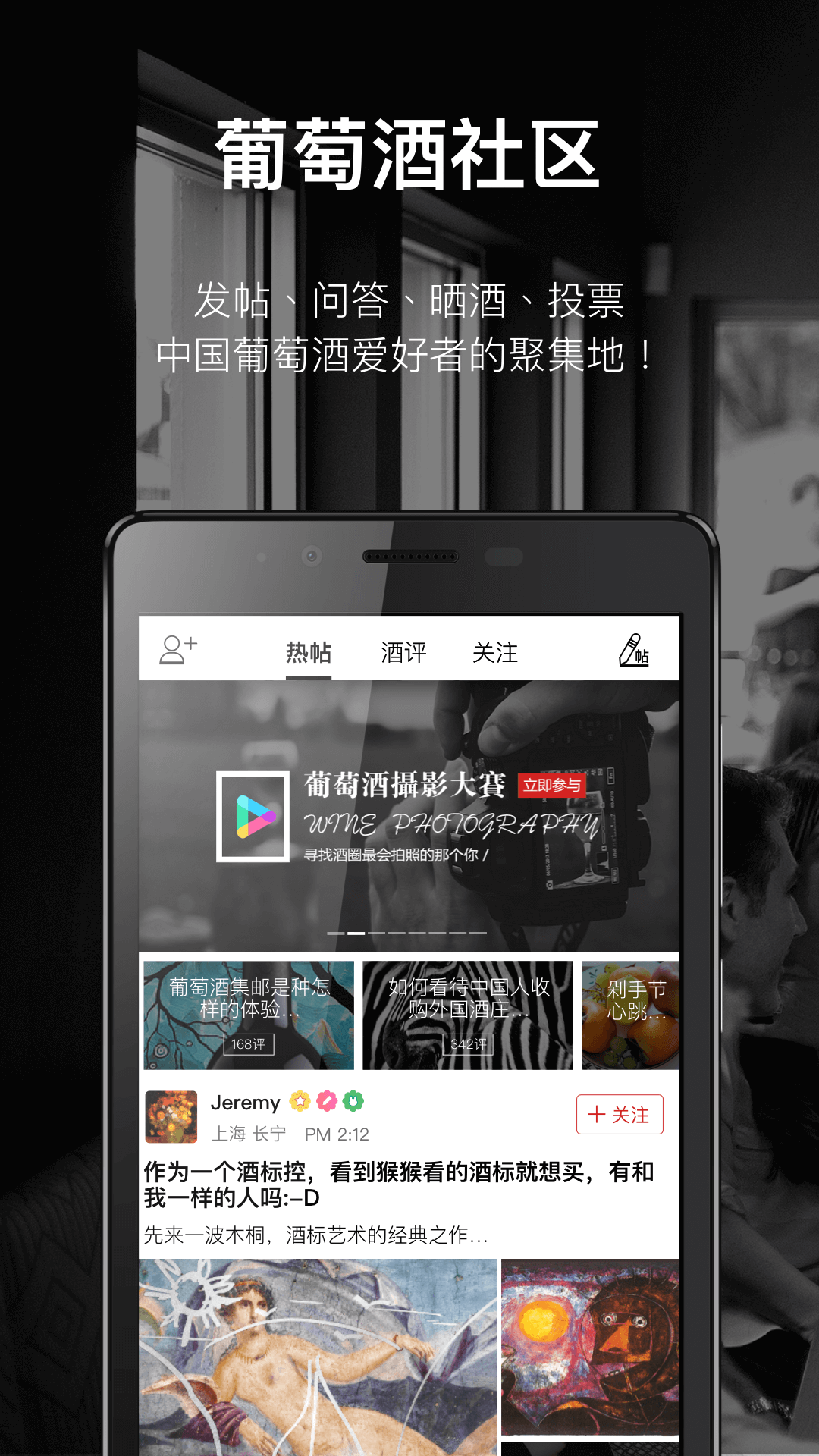 论酒v6.999截图5