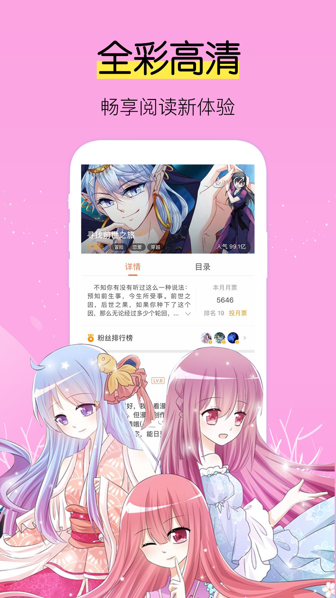 爱飒漫画v2.0.12截图4