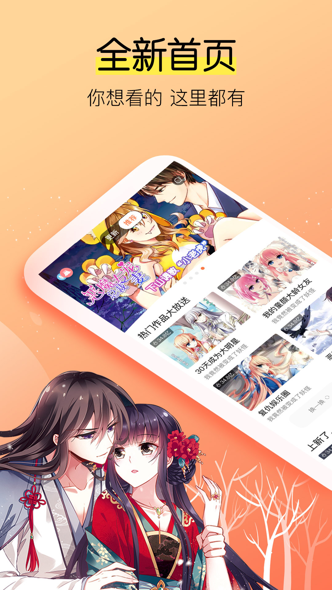 爱飒漫画v2.0.12截图1