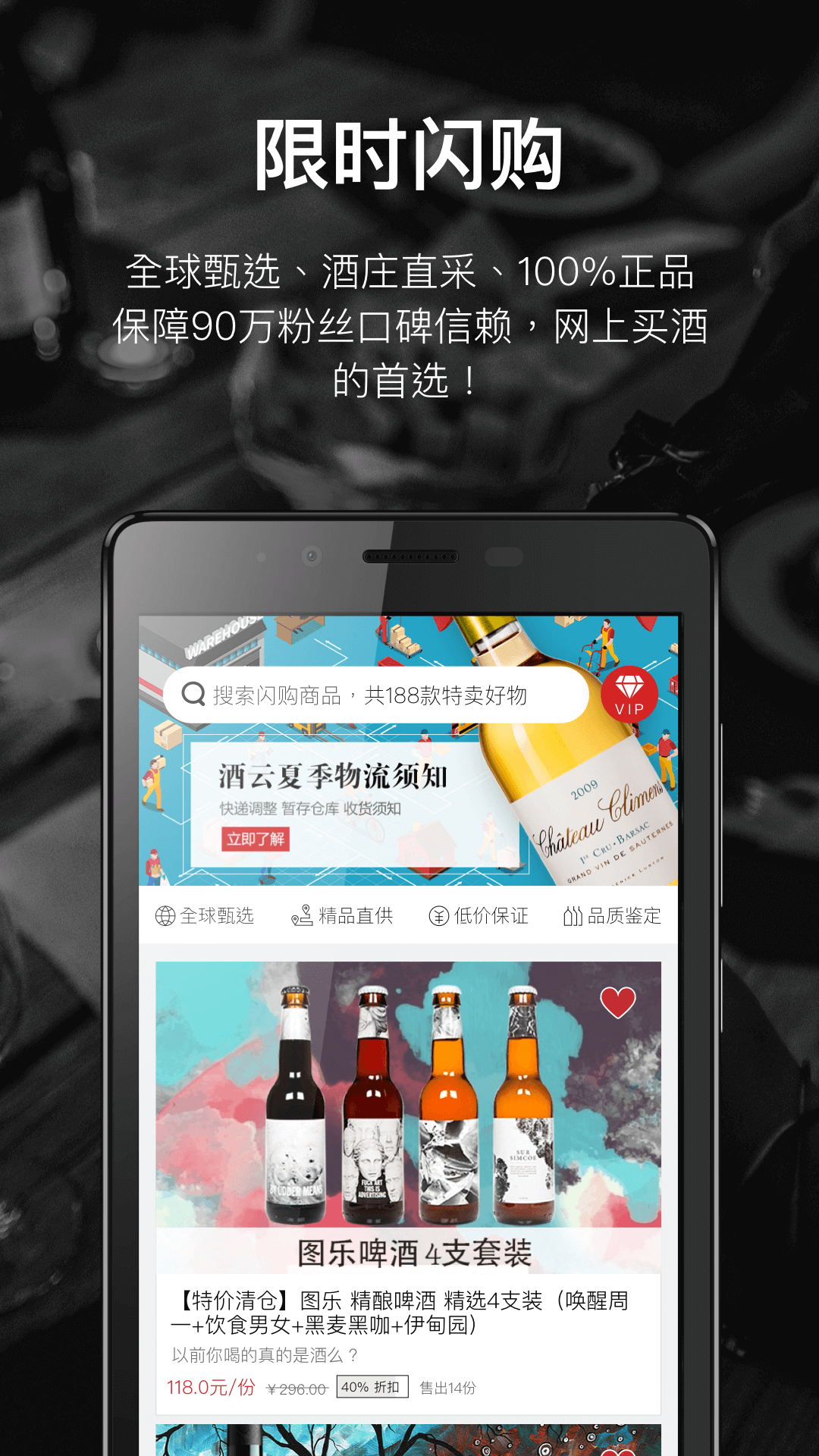 论酒v6.999截图2