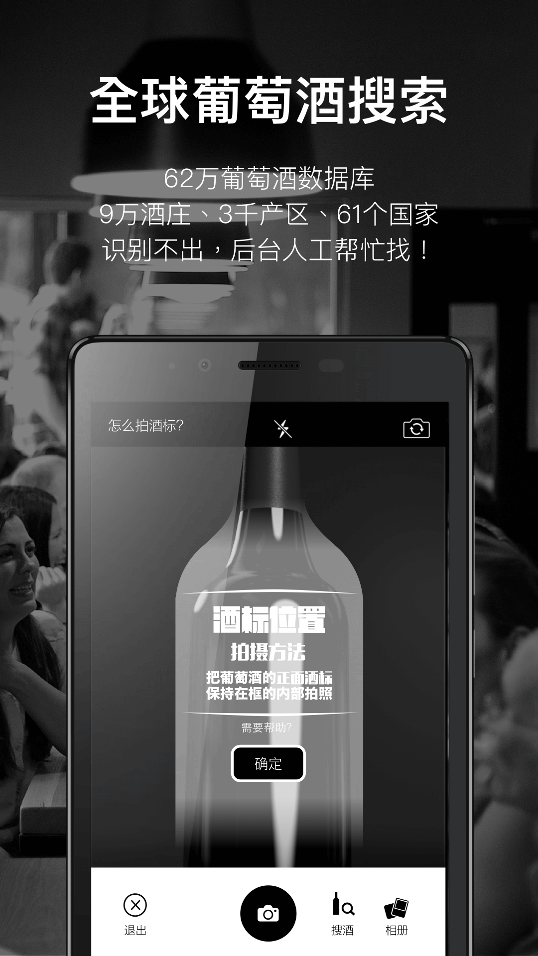 论酒v6.999截图4