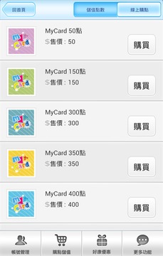 MyCard 2014截图