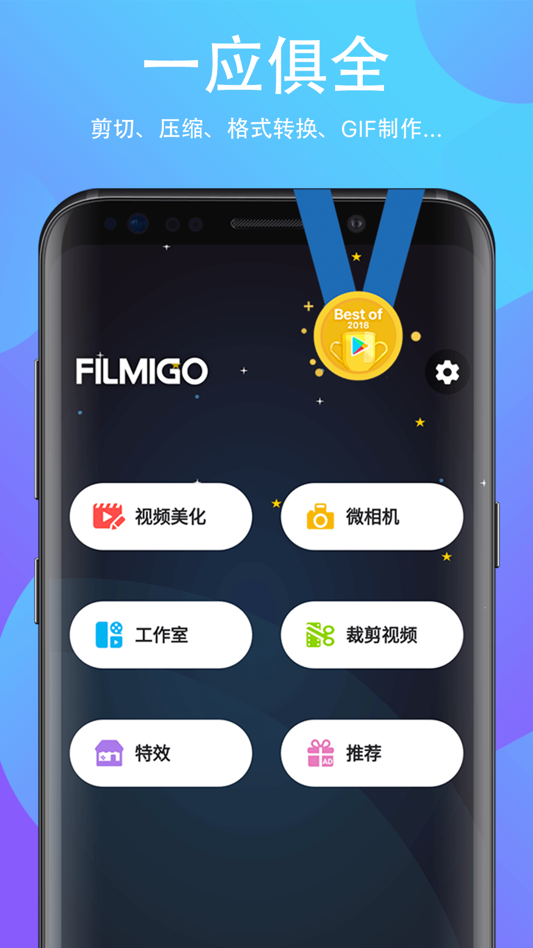 Filmigo视频剪辑v1.8.8截图1