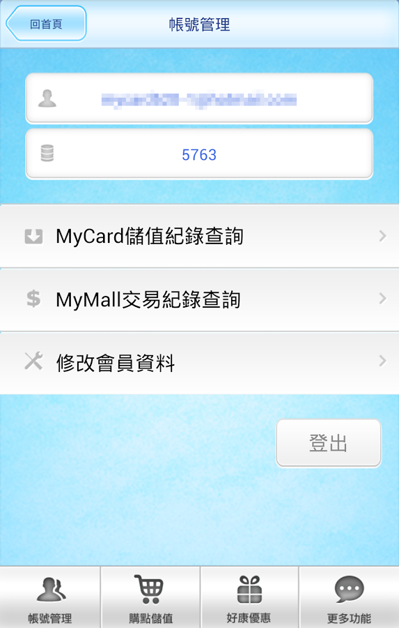 MyCard 2014截图3