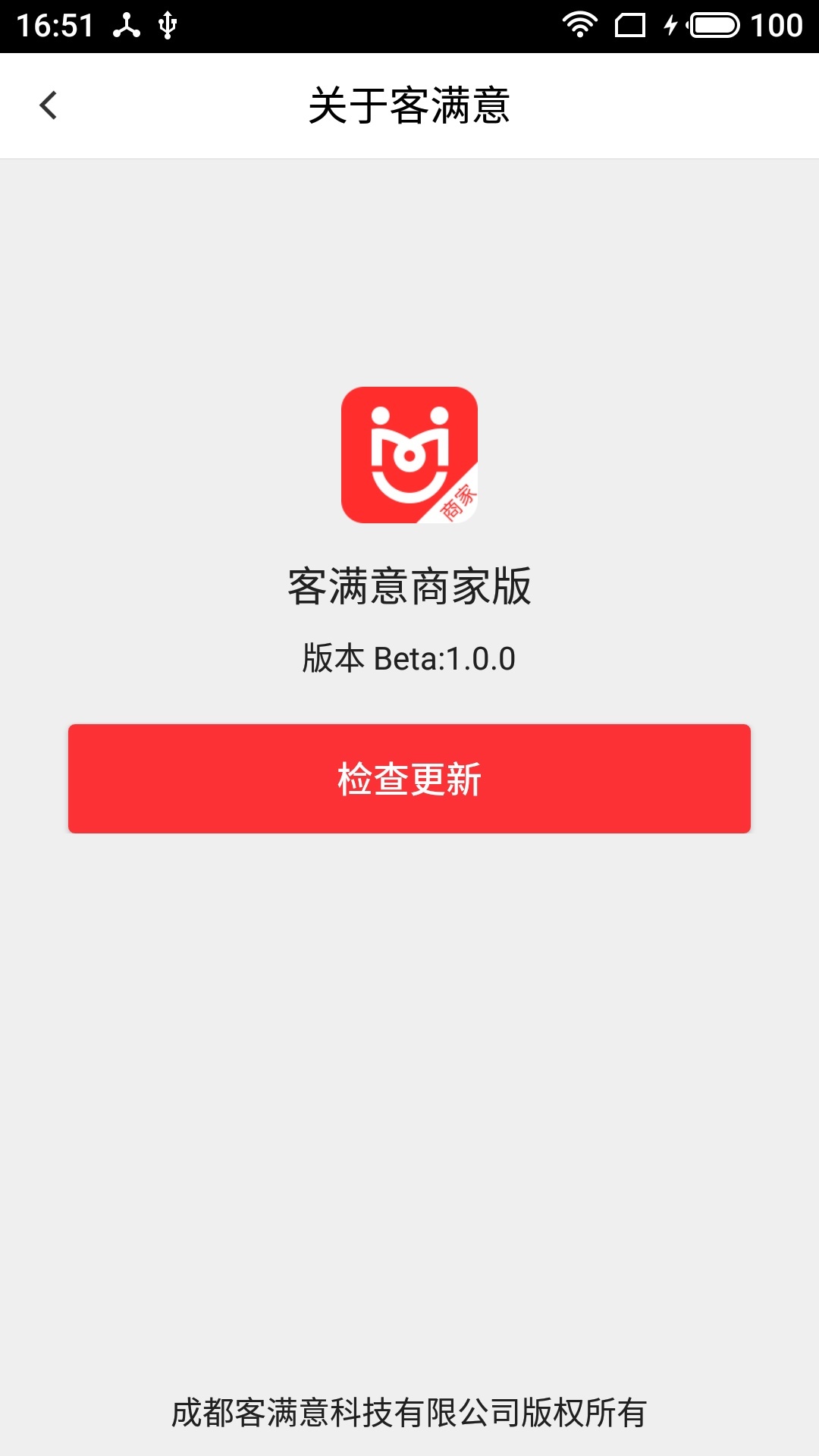 客满意商家版截图4