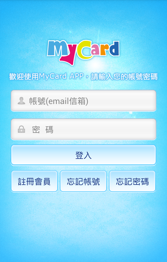 MyCard 2014截图1