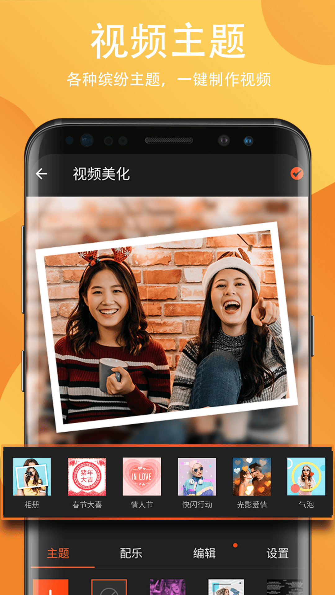 Filmigo视频剪辑v1.8.8截图2