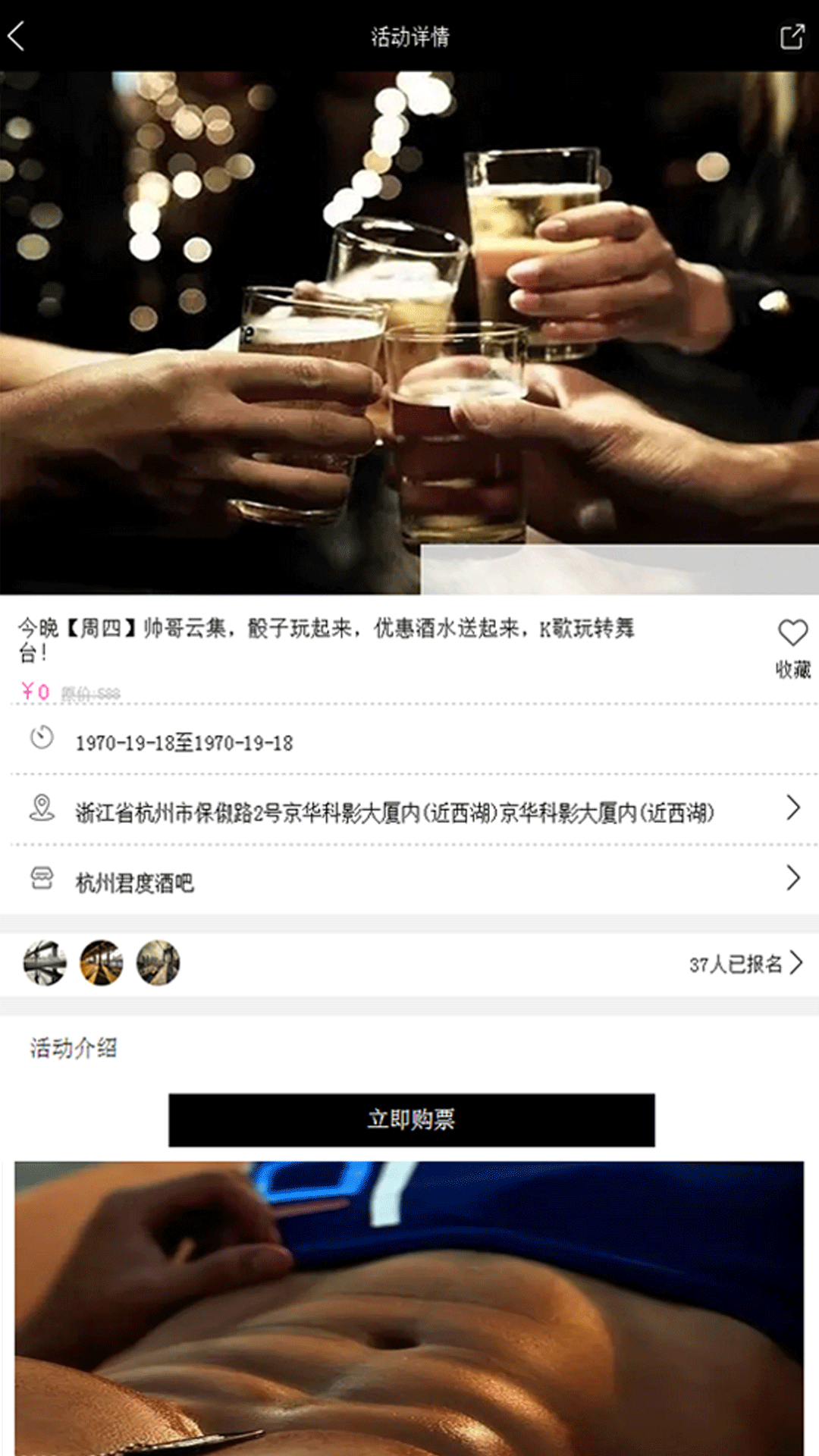 彩虹兔客户端截图3