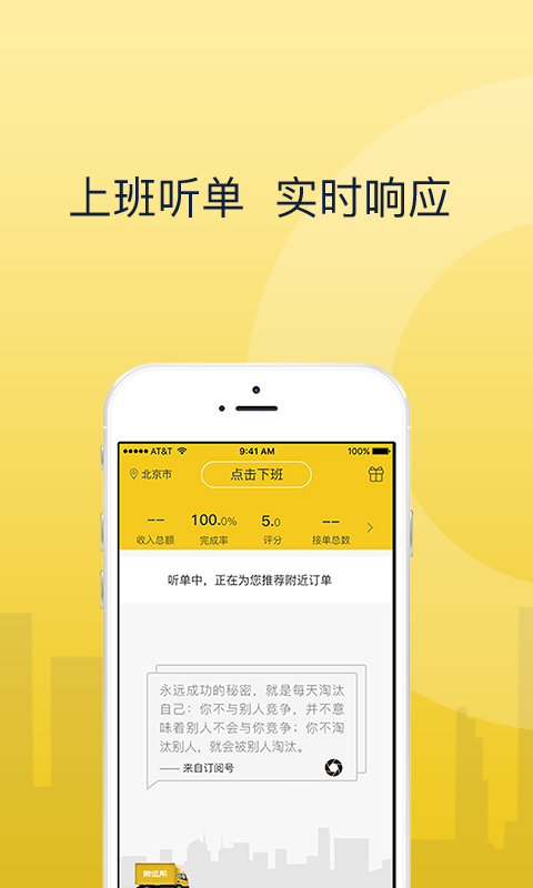 搬運幫司機端截圖預(yù)覽