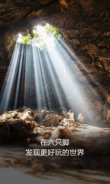 六只腳戶外線路截圖