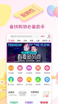 返利券截圖