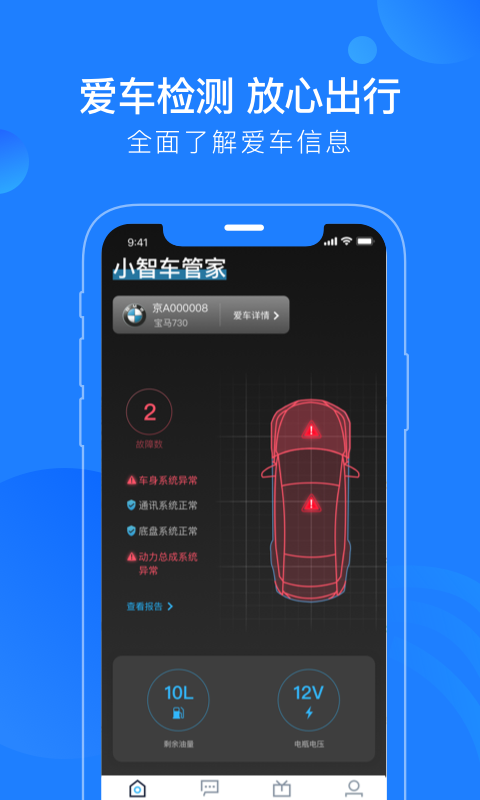 蘑菇知途v2.1.6截图2