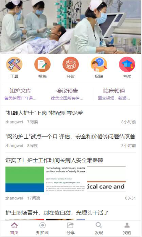 知護(hù)網(wǎng)截圖預(yù)覽