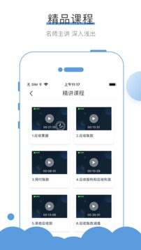 無憂考吧截圖