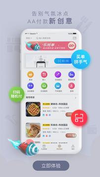 給樂生活截圖