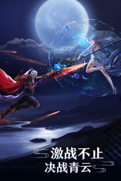 青云傳截圖