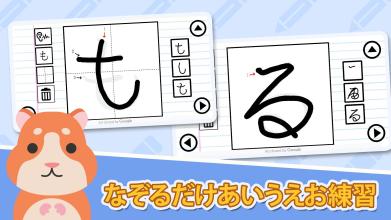 Learn to Write Hiragana  Japanese Language截图1