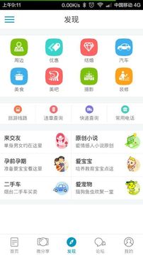 煙臺論壇截圖