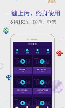彩鈴秀截圖