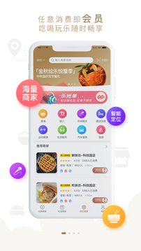 給樂生活截圖