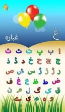 Alif Bay Pay Go  Urdu Learn截图3