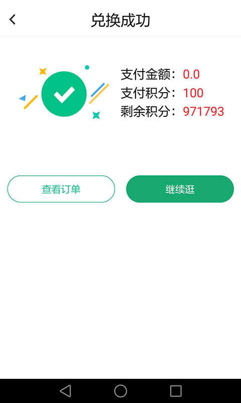 司集v6.0.1截图3