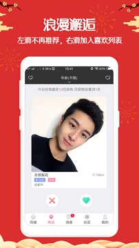 撿對象截圖