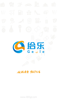 給樂生活截圖