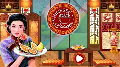 Chinese Food Kitchen Home Noodles Maker Game截图1