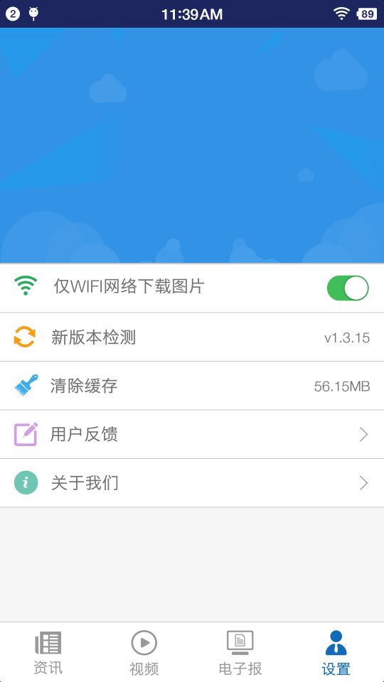 中国民航报v1.4.0截图4