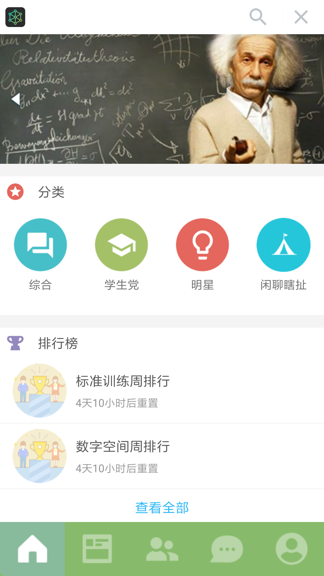 記憶力訓(xùn)練截圖預(yù)覽